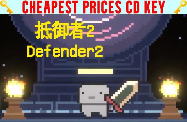 Buy 抵御者2 Defender 2 Cheap CD KEY